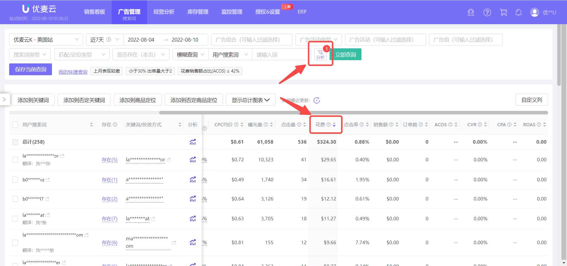 ACOS居高不下！不想单纯烧钱玩，就快看看这个！