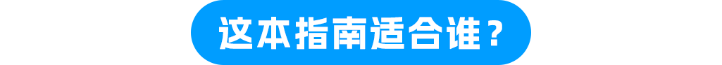 《亚马逊品牌保护与知识产权实操指南》重磅首发!