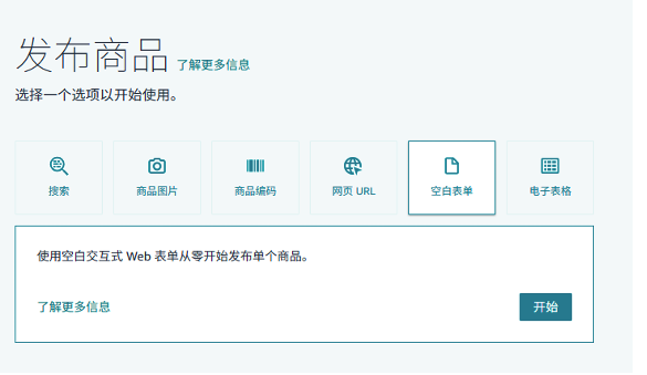谁还没为亚马逊Listing熬过夜了？ 现在，这个苦不必吃了！