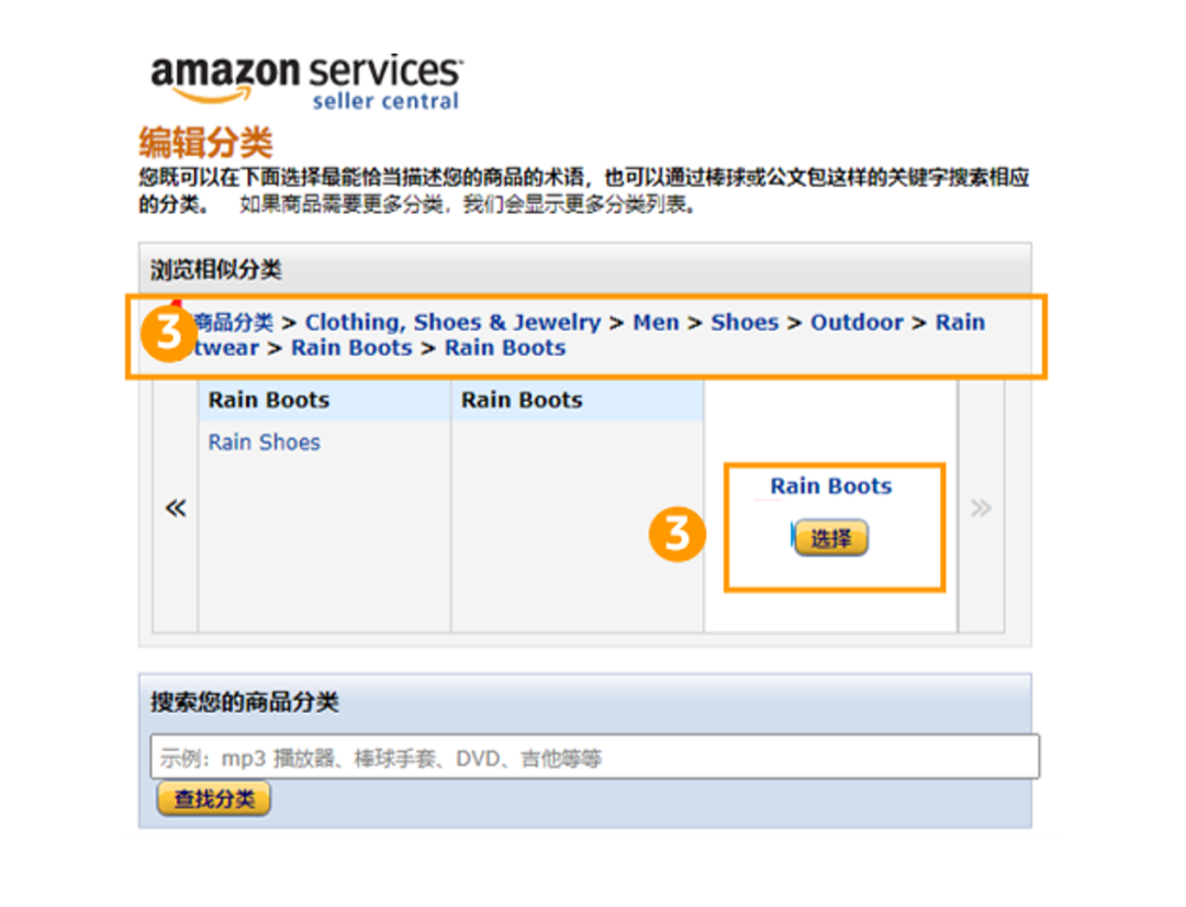 立即检查亚马逊Listing的分类节点，违规可能丢失排名！