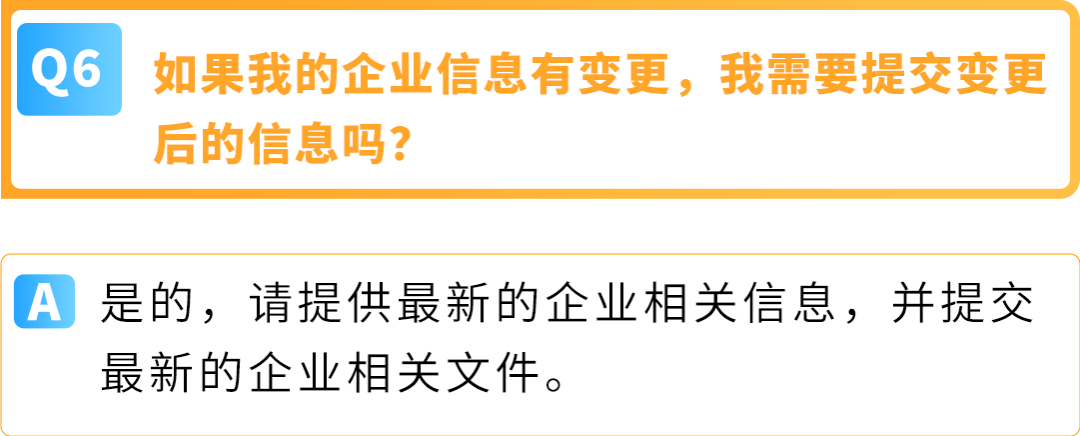 亚马逊加拿大站点卖家资质审核细则及常见问题