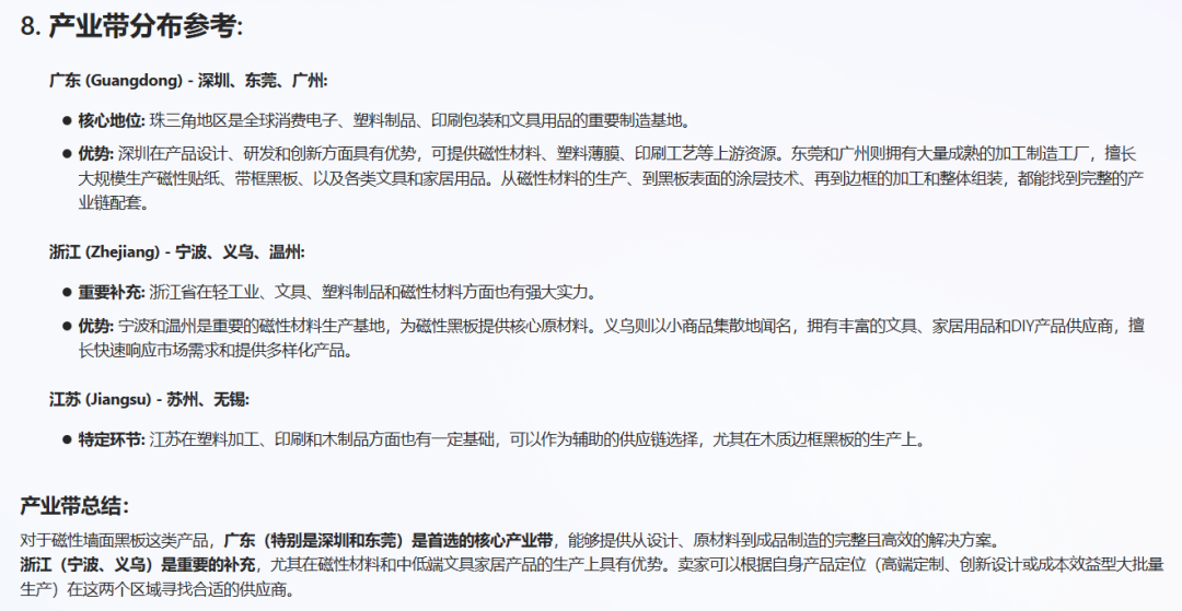 第78期|亚马逊美国站热门产品解读-墙面磁性黑板