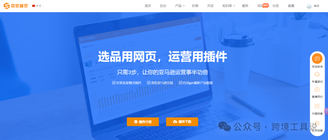 如何查看亚马逊子体销量趋势？