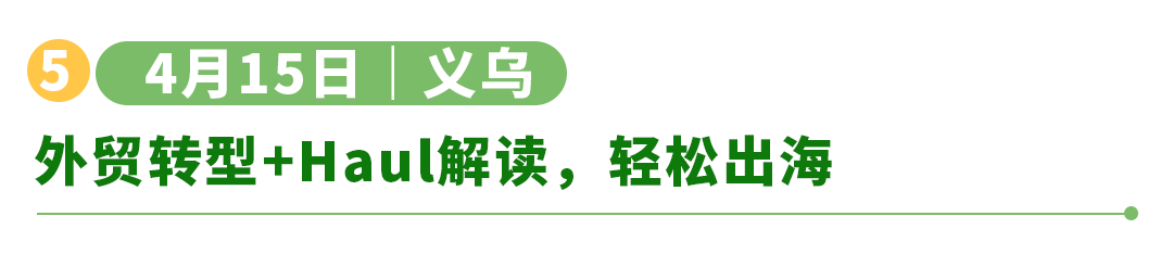亚马逊全球开店春耕计划启动,三重赋能助力跨境出海