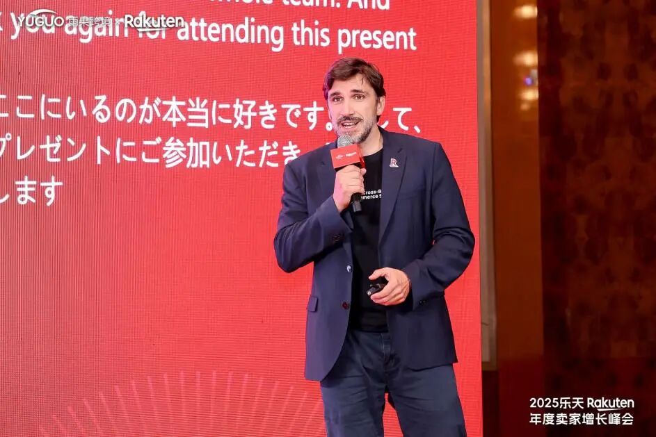 乐天杭州峰会透视：双平台联动破局，中国品牌出海日欧进入深水区