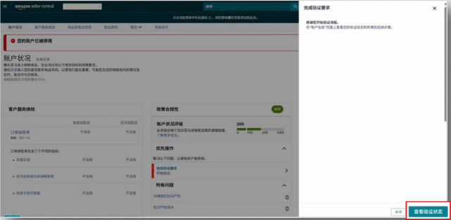 亚马逊巴西站点卖家资质审核细则及常见问题
