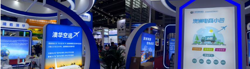 展会回顾 | 澳华国际物流亮相[第 19 届中国物博会]！