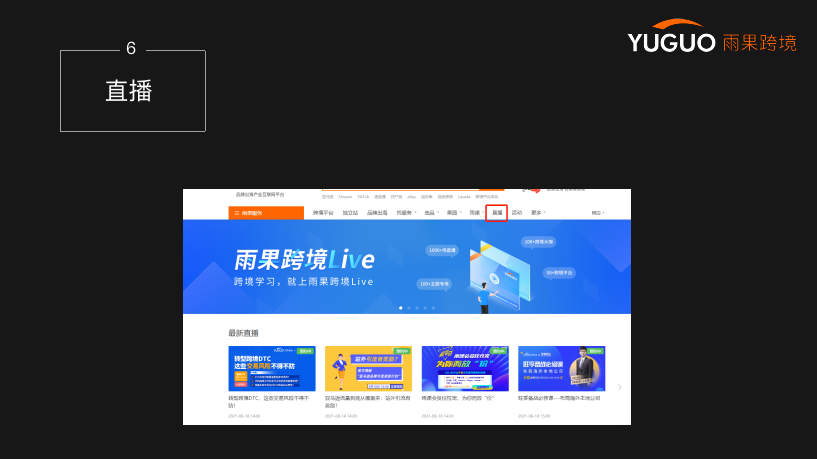 万物生长之“营销确定性秋茗会”，你来参加了吗？