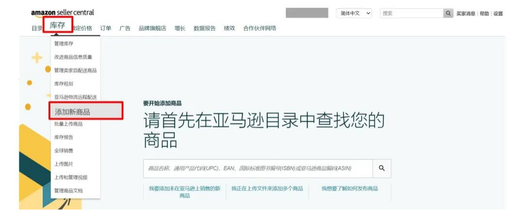 朋友跟我说玩具刚发到FBA仓就被亚马逊下架了,要CPC认证是什么情况?附认证查询教程!!