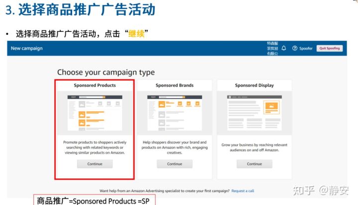 亚马逊站内广告系列3-手把手教你商品投放CPC广告 2021年最新最全面站内广告教程