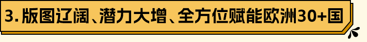 亚马逊欧洲站三步掘金计划开启!上线欧洲最快只需4周,迈出掘金第一步