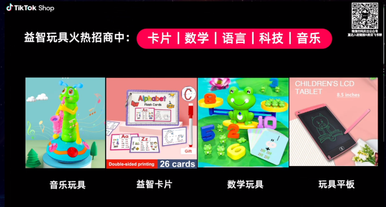 备战2023黑五，TikTok Shop旺季爆品预测