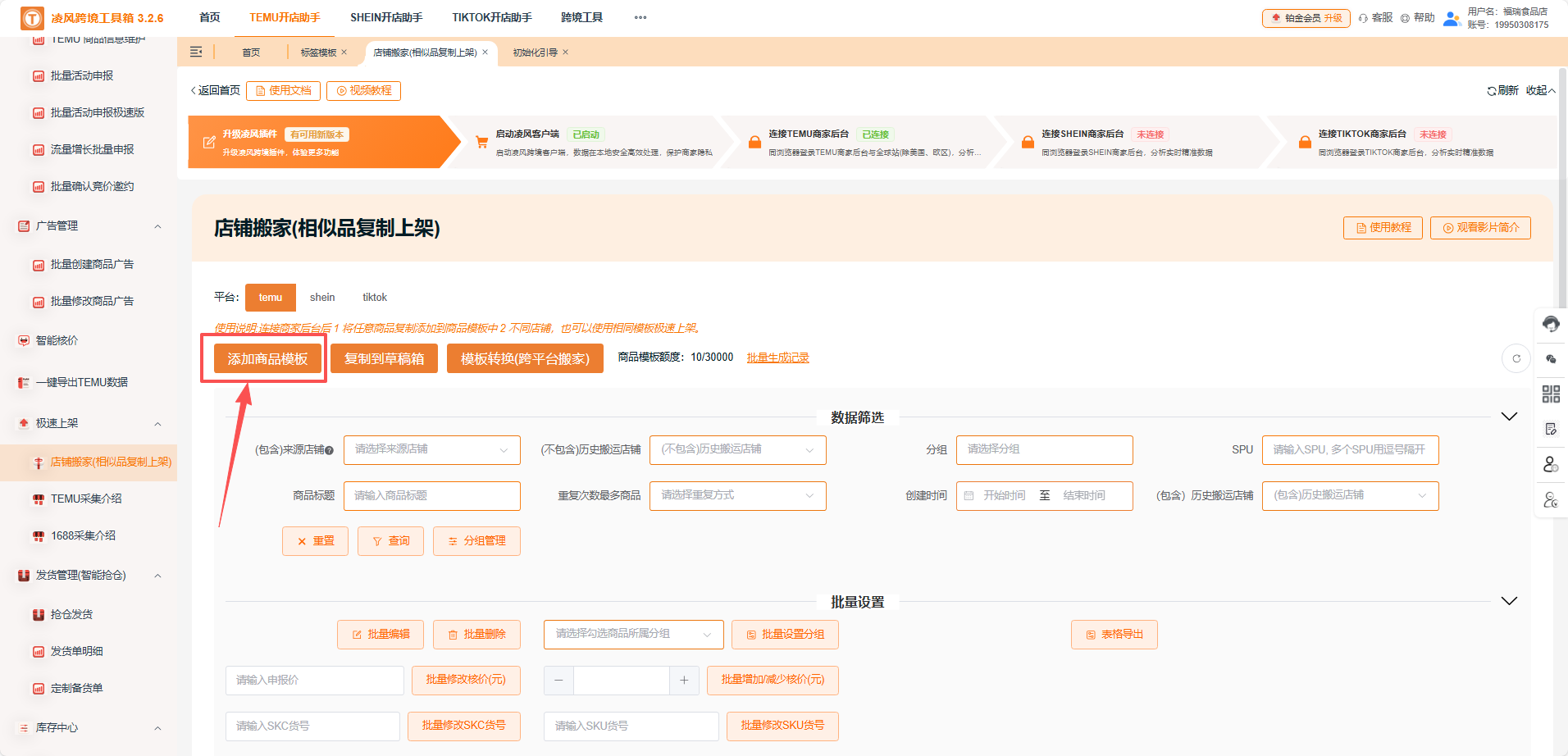 做了五年跨境，我发现上架商品这件事真的不用那么累