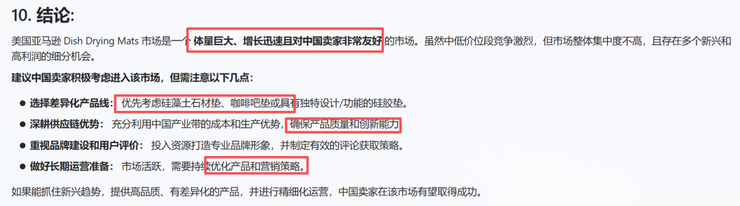 亚马逊选品结合AI解读热门产品第71期，近期热门的硅藻泥干燥垫月销2k+真的好做吗