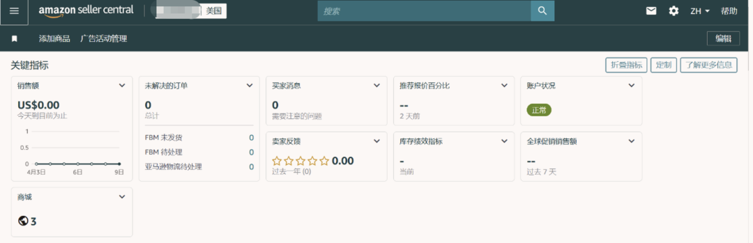 经理被问爆了！亚马逊欧洲站新卖家最关注的12个问题一次说清！