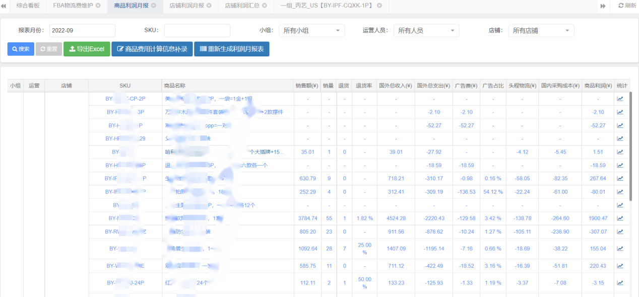 蚁户ERP功能悄然上市,让库存管理从此简单落地