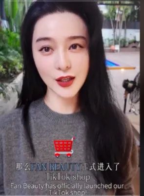范冰冰官宣！正式入驻TikTok Shop