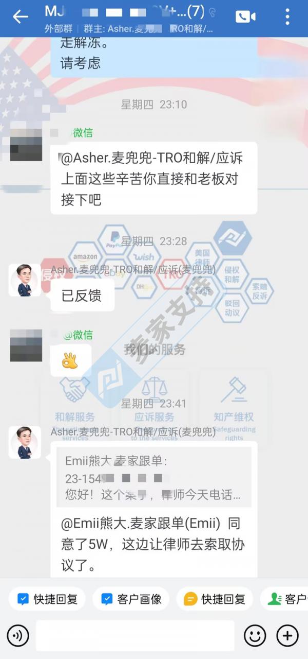 TRO冻结83万美金,6%低成本和解!还要什么自行车?又何须费时费力应诉?