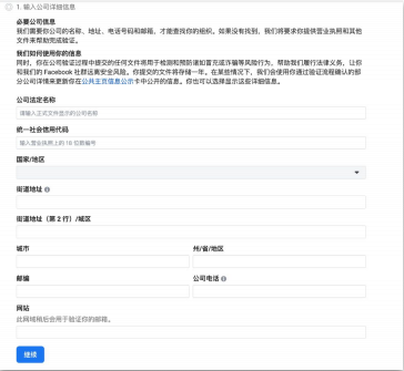 Facebook账户限额为0?跨境卖家再遇制裁