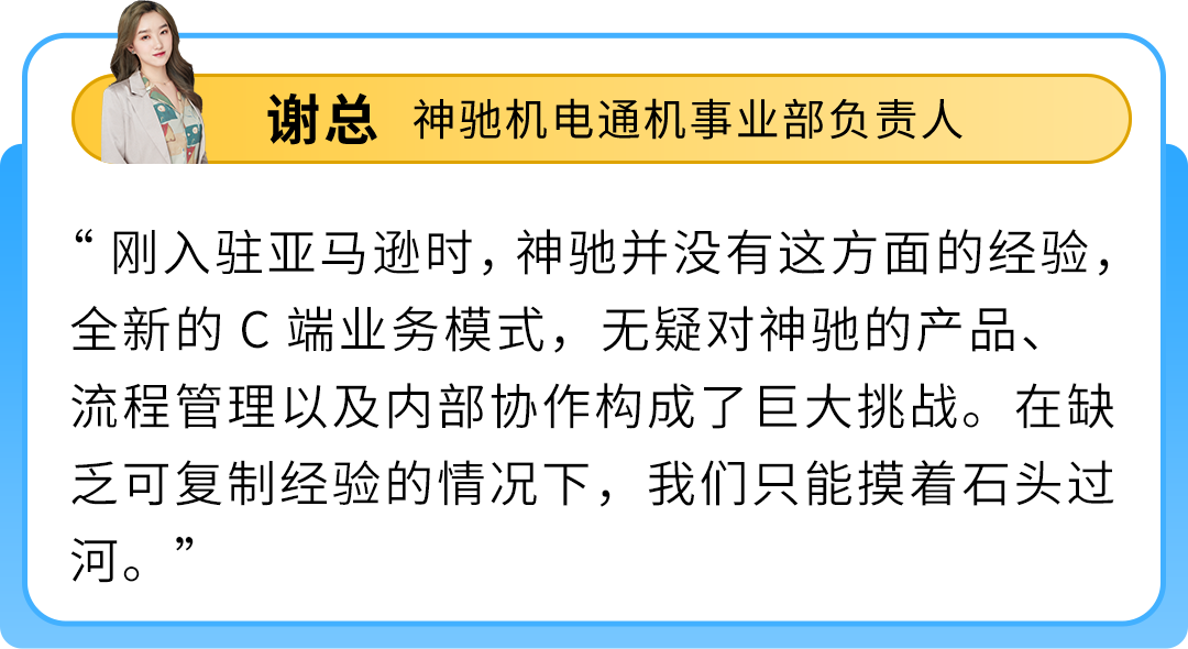 从普通代加工厂摇身一变成为亚马逊大卖，这个品牌“凭什么”？