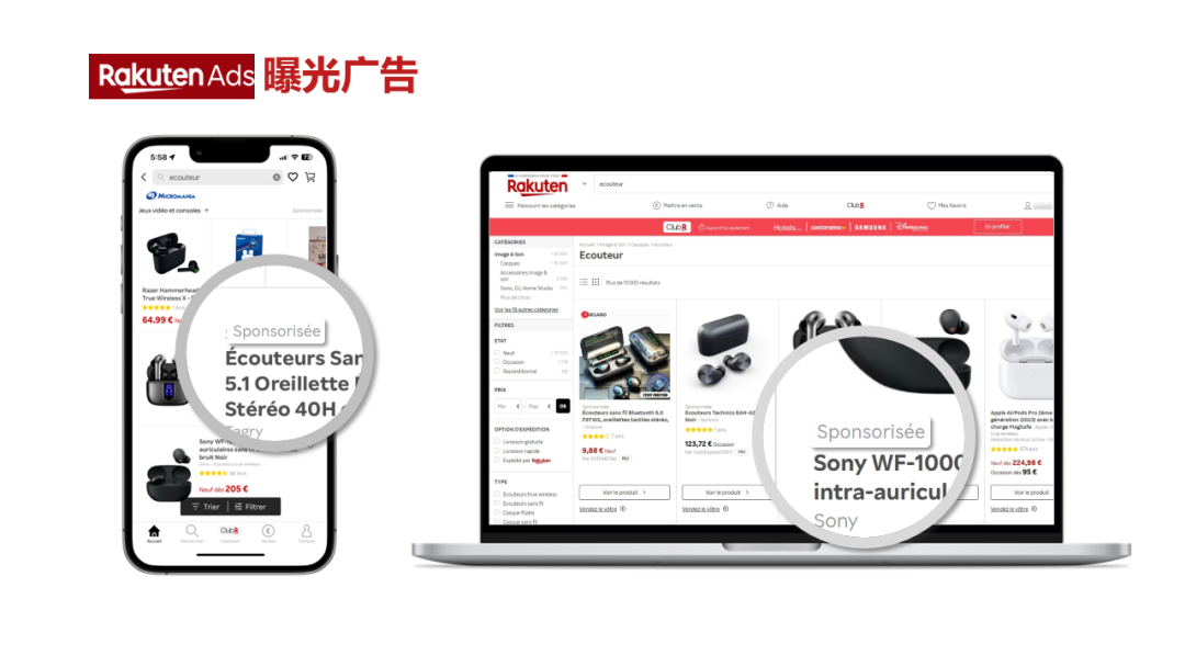 乐天广告——黑五促销利器!2025 Rakuten Ads 最新版指导教程。