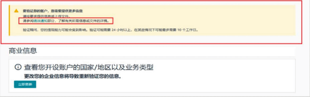 亚马逊巴西站点卖家资质审核细则及常见问题