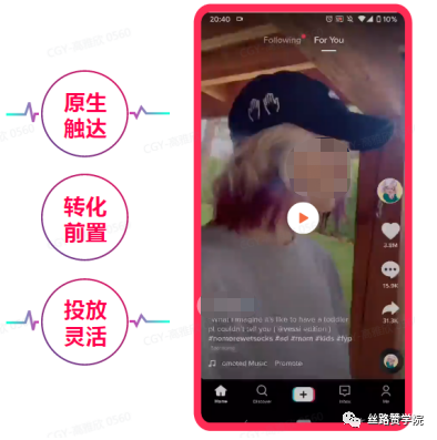 进军全球市场，TikTok For Business品牌营销玩法你了解多少