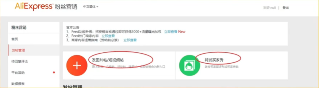 速卖通双11大促期间如何让商品爆单，这些运营技巧一定要知道