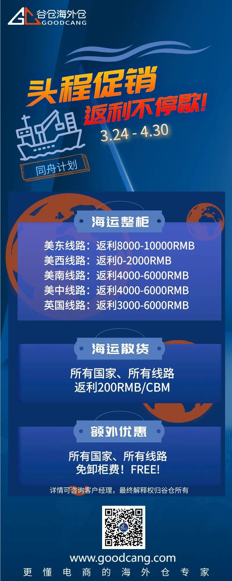 7國(guó)全覆蓋！谷倉(cāng)入選eBay官方“金牌認(rèn)證對(duì)接倉(cāng)”