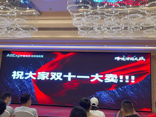 2022年速卖通双十一能否迎来爆单？