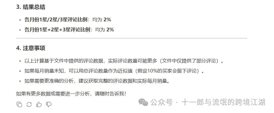 关于评论维护从大方向而言，处理的逻辑是：删，改，补（3）文末附带翻新教程