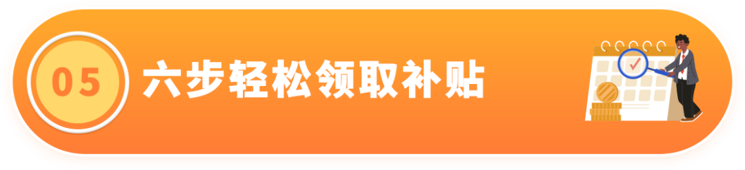 重磅福利！亚马逊墨西哥站RFC税号注册补贴高达6000美金！
