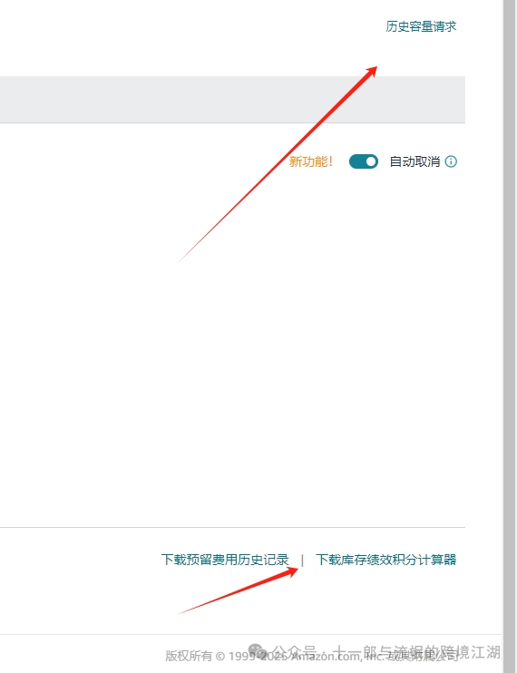 关税下降，运费上升，跨境人的期中考试即将来袭，与我一起解除发货受限申请库容---prime day你发货了吗？