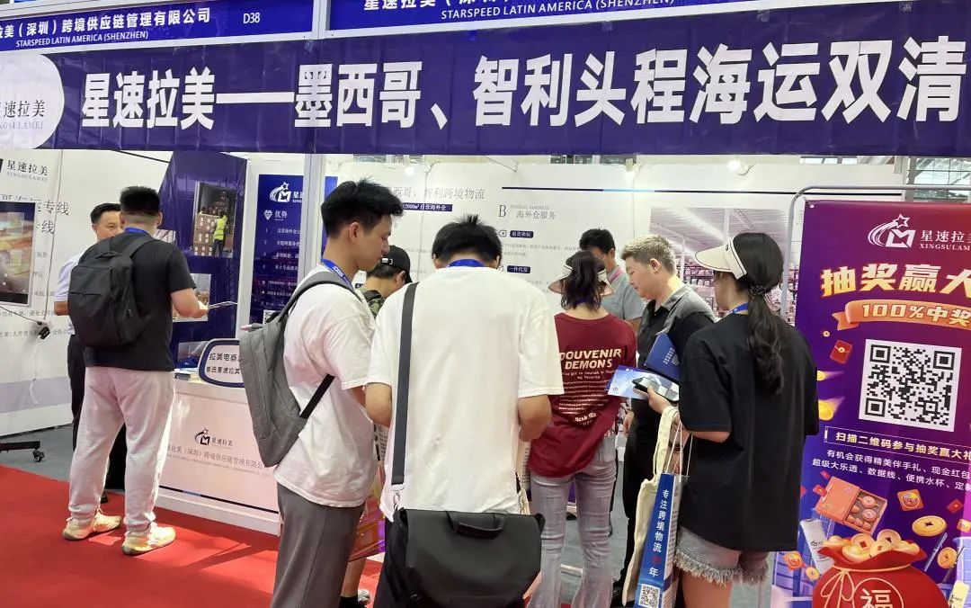 3天火爆不断！星速拉美展位实力出圈，吸睛十足！