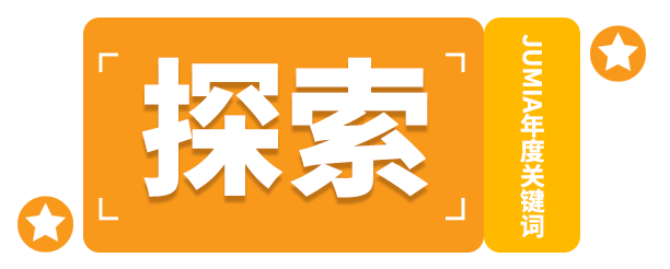 元旦快乐！Jumia 2023的精彩瞬间回顾~