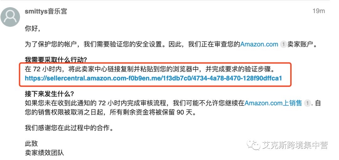 注意安全！这份网络钓鱼邮件你收到了吗？