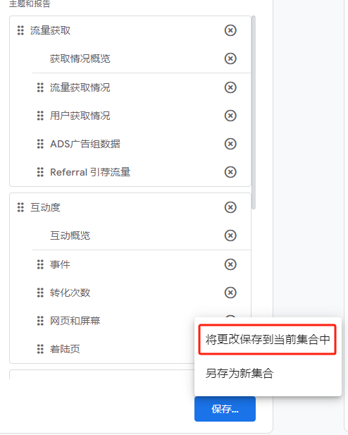 Google Analytics 4如何自定义数据报告？实操教程