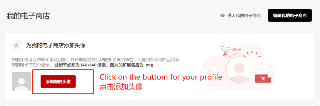 法国乐天店铺装修指南