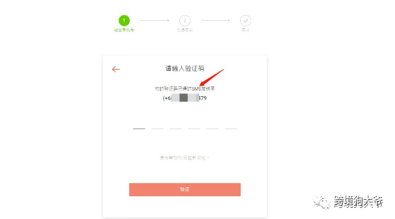 跨境电商Shopee（虾皮）注册入驻流程2021年最新版（图文超详解）