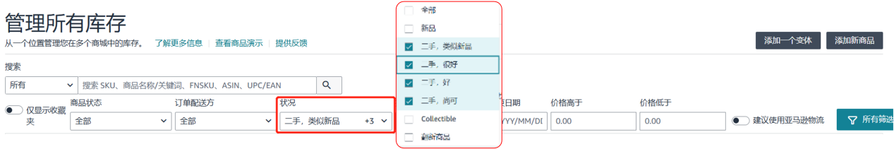 2025年亚马逊评级与转售计划重磅升级，让您的每一件退货都变成新利润！
