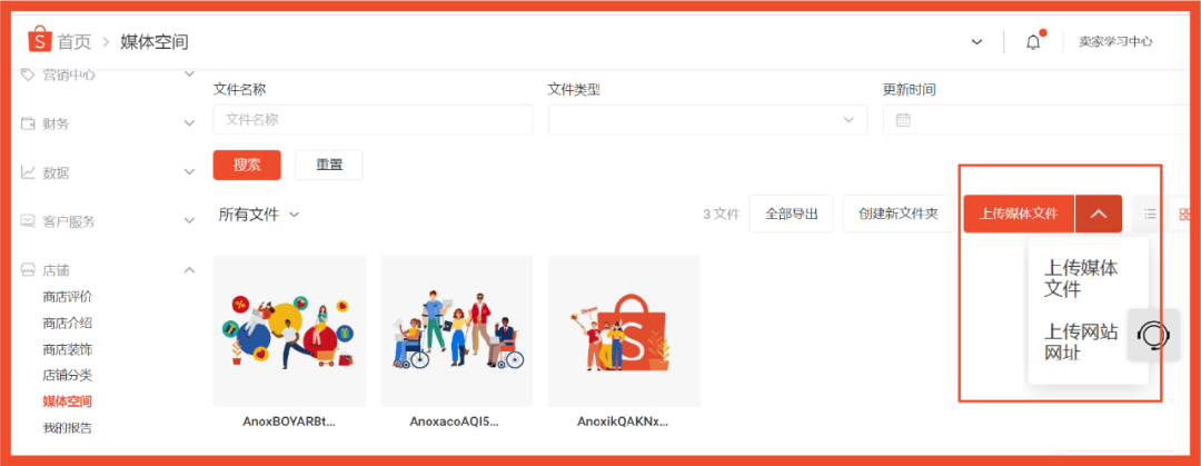 店铺流量蹭蹭涨? 官方上线图片编辑器, 免费美工抠图加水印促转化