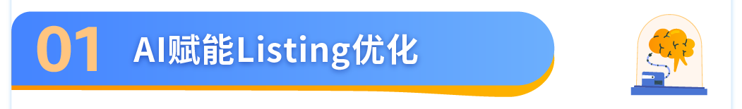 新品出单转化率提升30%！亚马逊新品冷启动高效实战指南首发！
