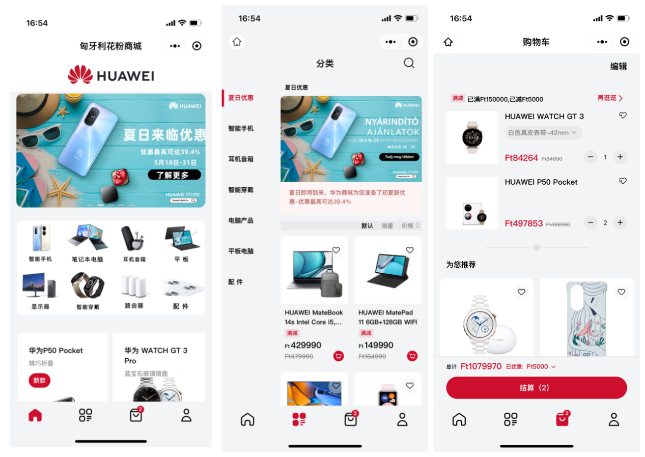 华为布局欧洲华人市场!推出匈牙利AllValue小程序商城!