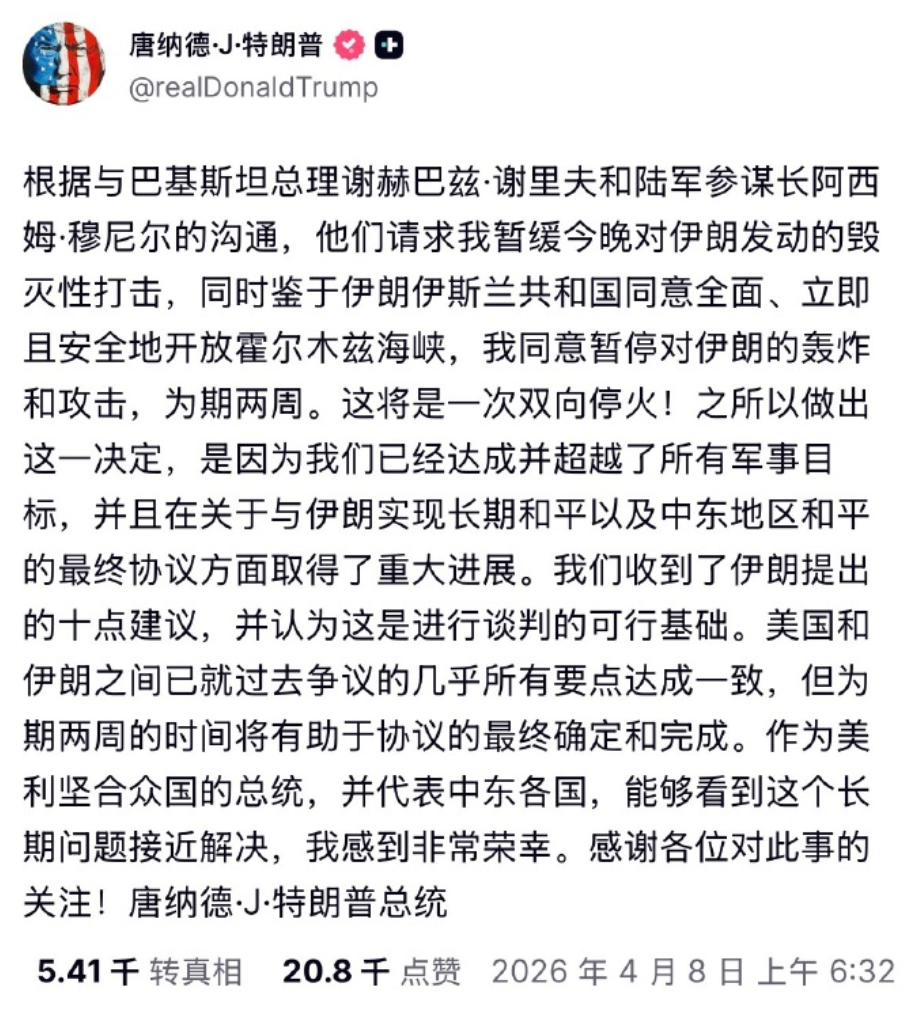 重磅！美伊达成停火协议，霍尔木兹海峡恢复通航，跨境物流成本要降了！