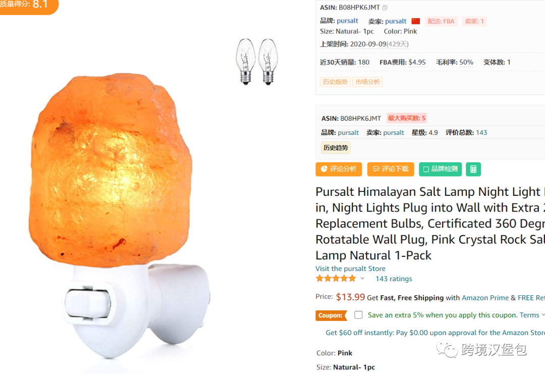 漢堡包跨境復(fù)盤第5篇:鹽燈告訴我產(chǎn)品開(kāi)發(fā)怎么玩得徹底