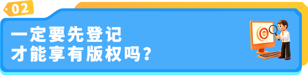 亚马逊版权侵权预警:新手避坑,合规上架不踩雷