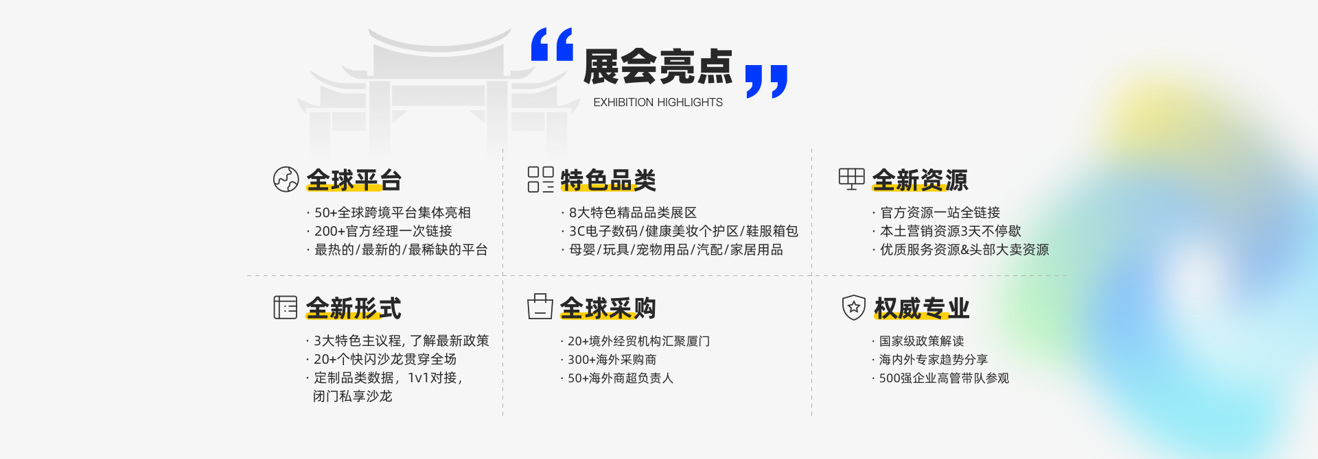 目光锁定!聚焦全球跨境市场,CCEE厦门展助力品牌走向世界
