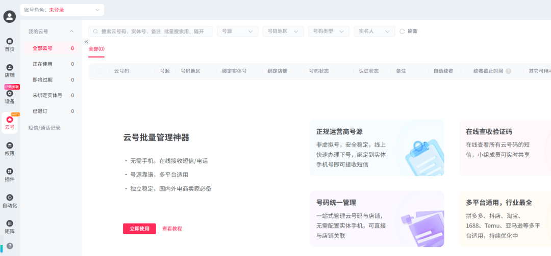 跨境卖家必看：推荐5款跨境电商运营神器
