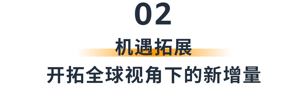 第十届亚马逊跨境峰会南京举行，2025业务战略重点揭晓