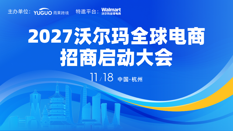 7.5万美刀扶持新卖家!北美第二大电商正在抢人